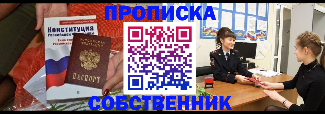 найти адрес прописки в Тобольске