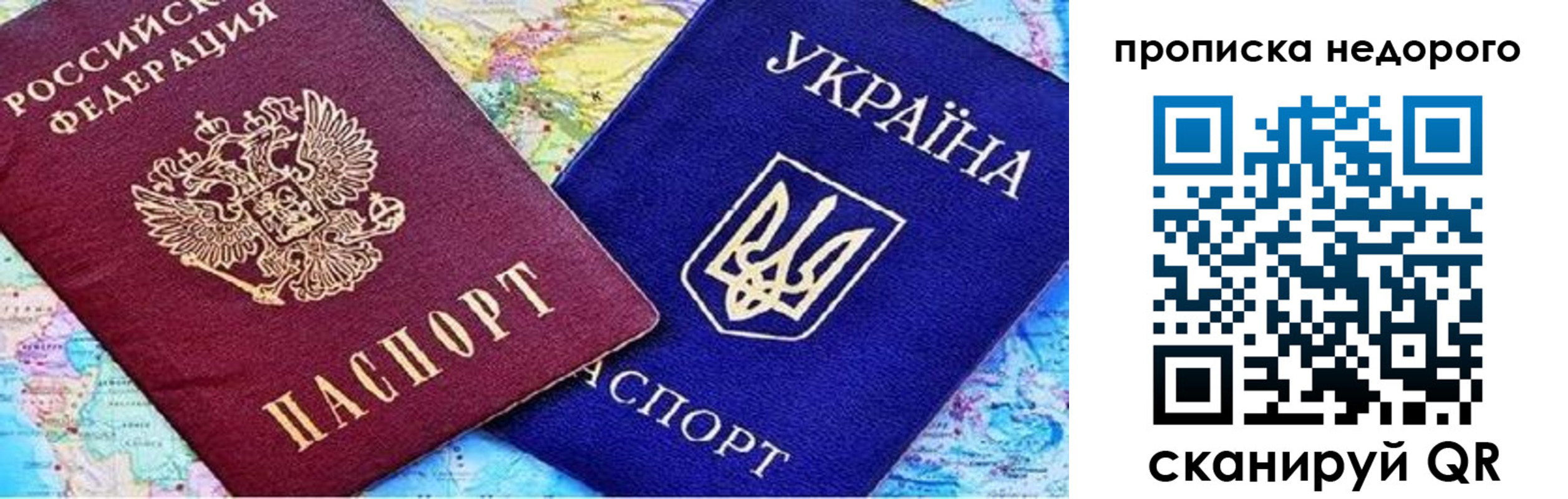 прописка ребенка в Тобольске