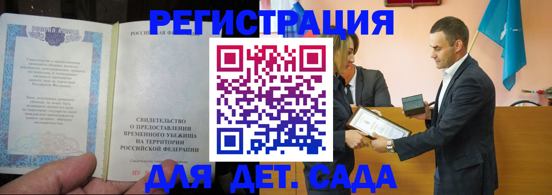 прописка в квартире в Тобольске