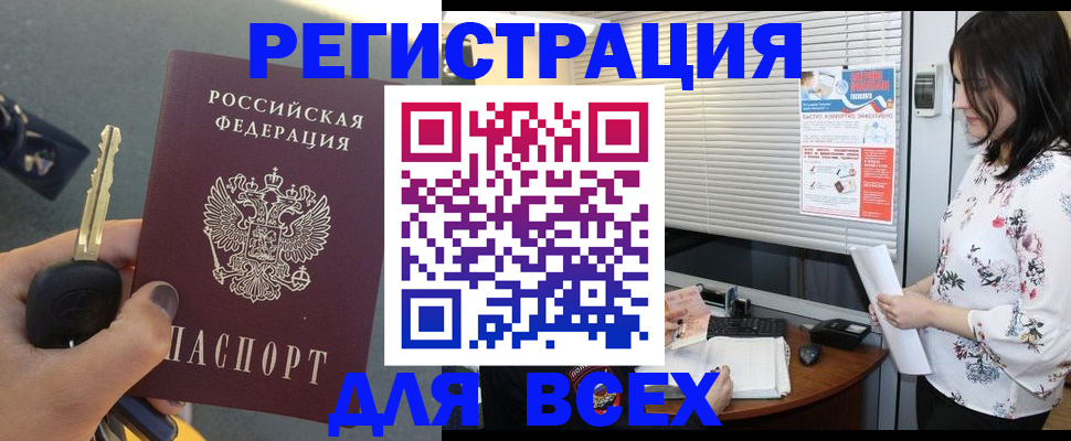 прописка для школы в Тобольске