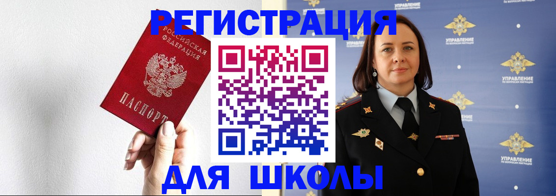 где прописаться в Тобольске