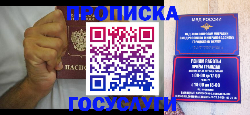 прописка от собственника в Тобольске