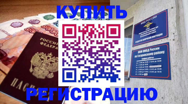 временная регистрация собственник в Тобольске